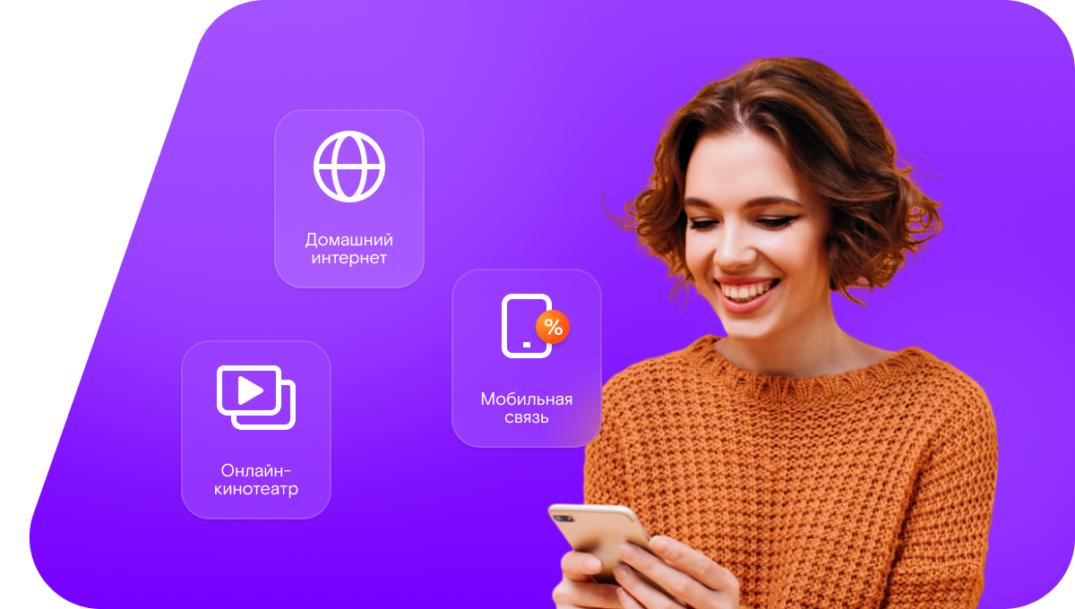 Промо-тарифы Ростелеком в&nbsp;посёлок Памятка (Саратовская область)